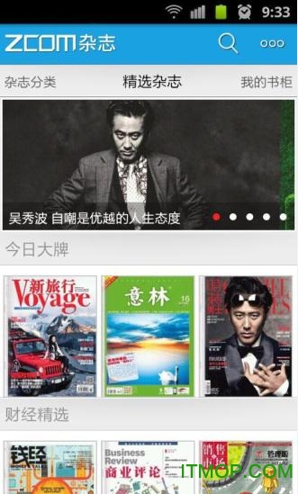 zcom电子杂志免费版