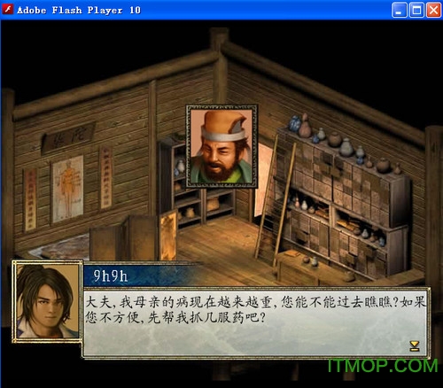 金庸群侠传2加强版