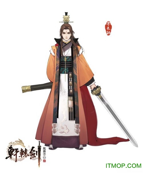 网易轩辕剑龙舞云山手游