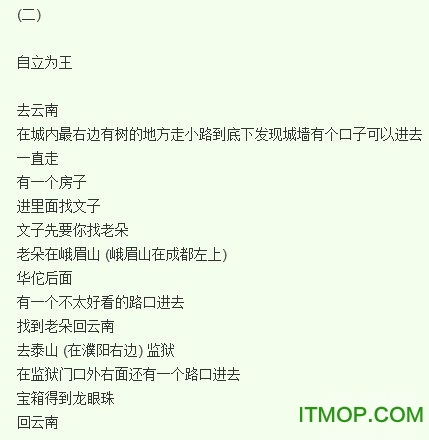 三国大时代4修改版加神存档