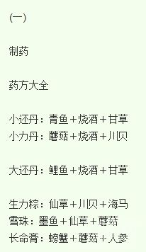 三国大时代4修改版加神存档