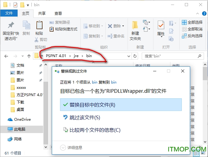 方正pspnt4.0免费下载