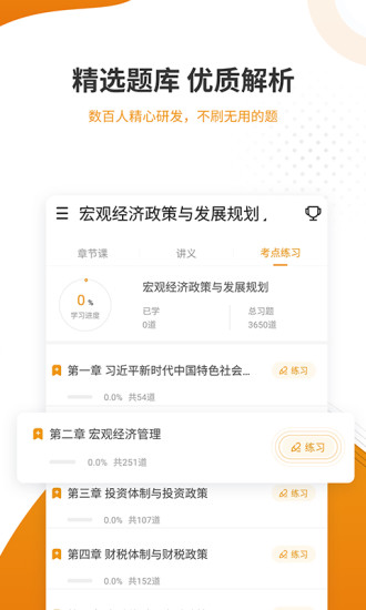 建筑工程准题库2022最新版下载