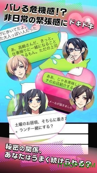 续秘密关系开始了游戏下载