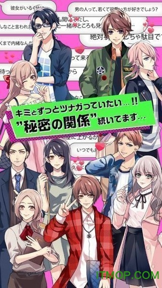续秘密关系开始了游戏下载