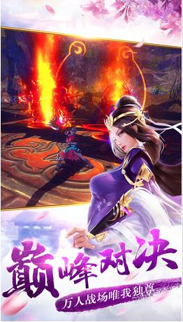 傲剑情缘手游下载