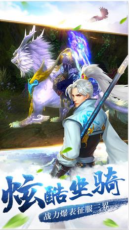 傲剑情缘手游下载