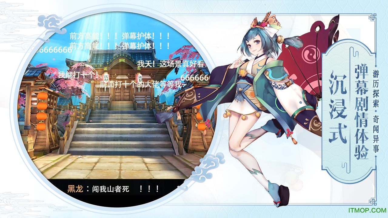 山海异闻录无限元宝金币破解版