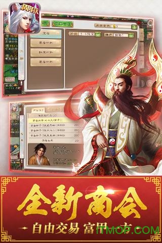 西游神魔决oppo客户端