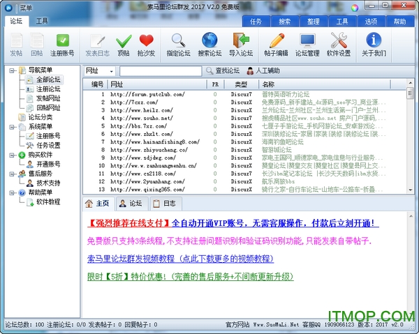 索马里论坛群发软件免费版