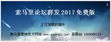 索马里论坛群发软件免费版