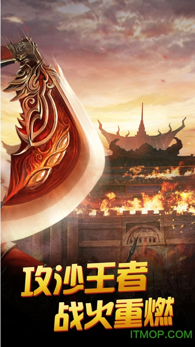 战无不胜网络游戏