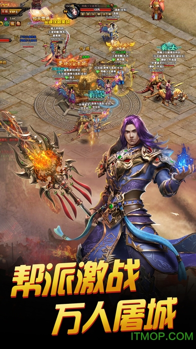 战无不胜网络游戏