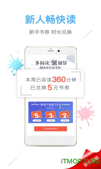 中国移动手机阅读app