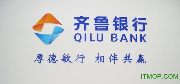 齐鲁银行手机银行ios版