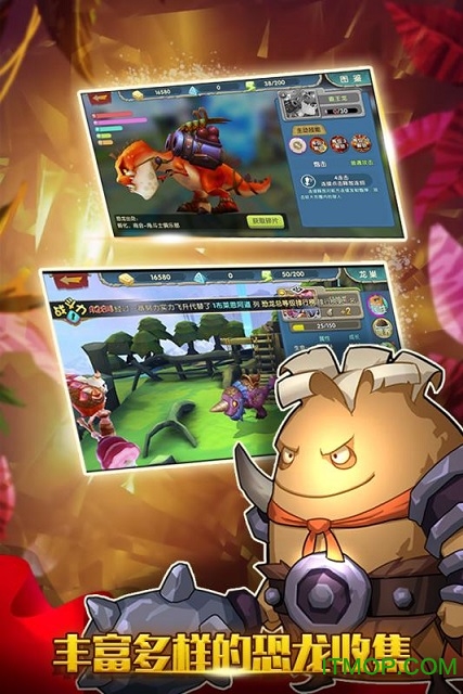 小小驯龙师无限钻石版