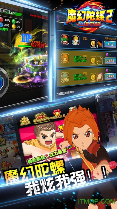 魔幻陀螺2斗魂觉醒