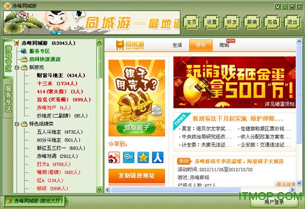 赤峰游戏大厅免费版