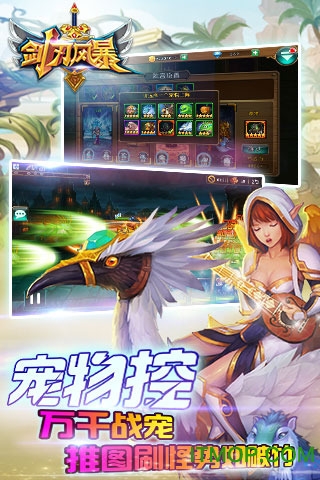 6873剑刃风暴手游下载