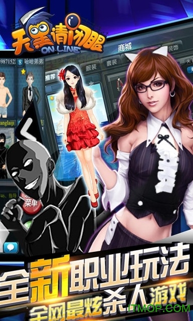 天黑请闭眼语音版