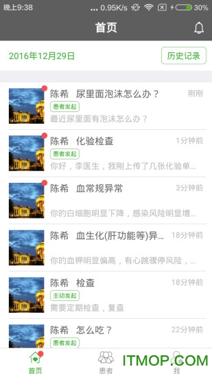 肾上线医生端app