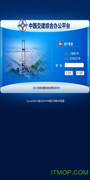 交建通苹果版免费版