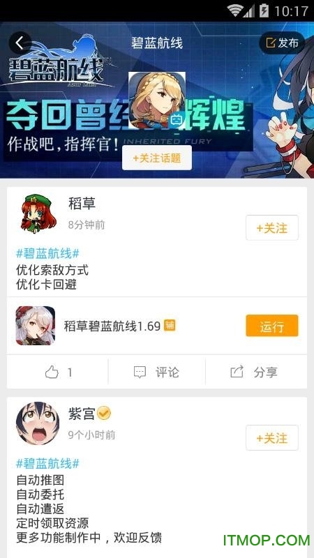 游戏蜂窝碧蓝航线 碧蓝航线蜂窝助手