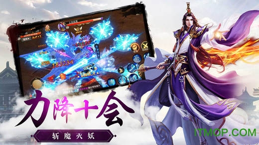 幻世逍遥苹果版