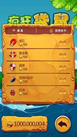 疯狂袋鼠破解版下载