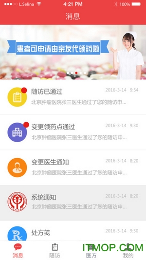 中慈助医易瑞沙免费版