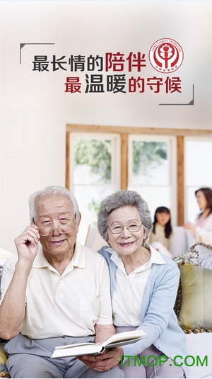 中慈助医免费版