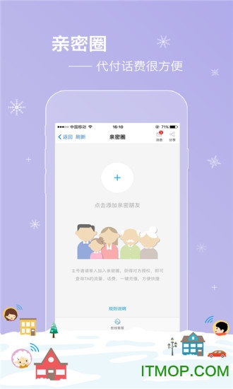 东莞移动app官方下载