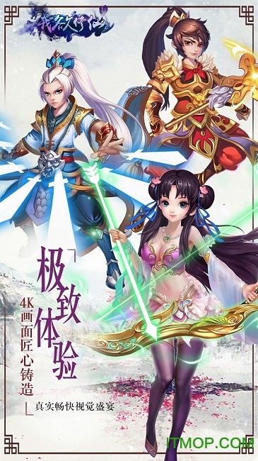 我欲修仙九游版