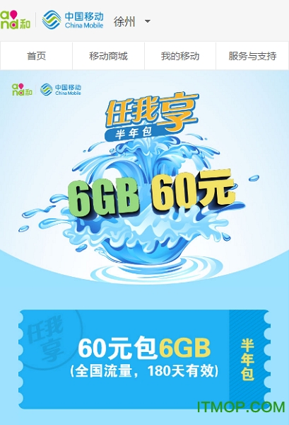 徐州移动营业厅