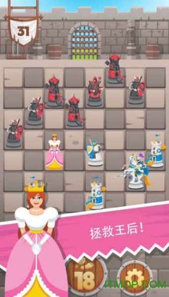 骑士拯救女王游戏下载