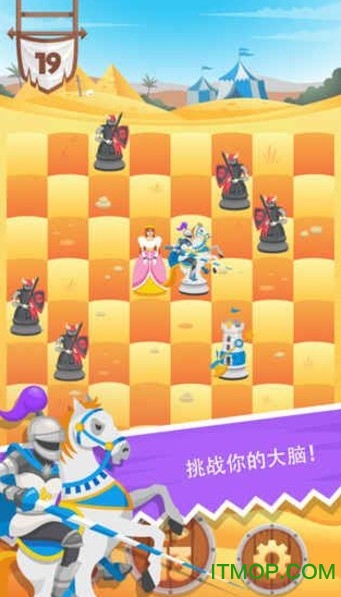 骑士拯救女王游戏下载