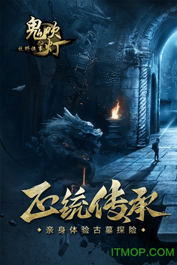 鬼吹灯之牧野诡事 鬼吹灯之牧野诡事