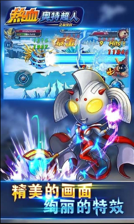 热血奥特超人快跑破解版下载