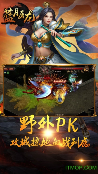 蓝月屠龙BT变态版