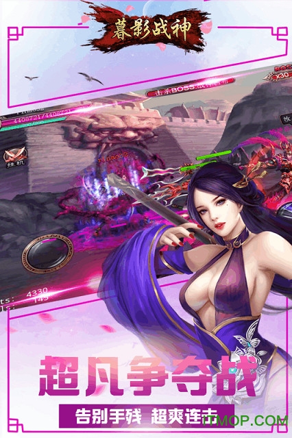 暮影战神九游游戏