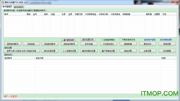 植物大战僵尸ol助手免费版