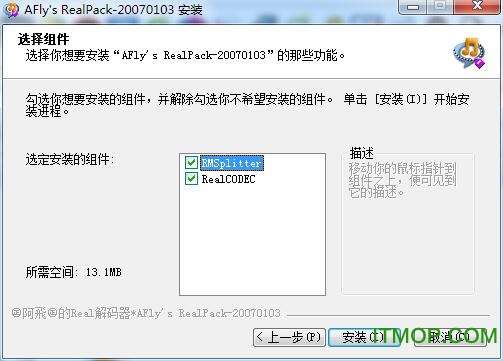 阿飞解码器下载