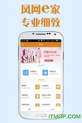 凤网e家app