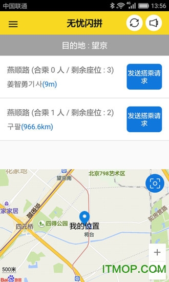 无忧闪拼 无忧闪拼app