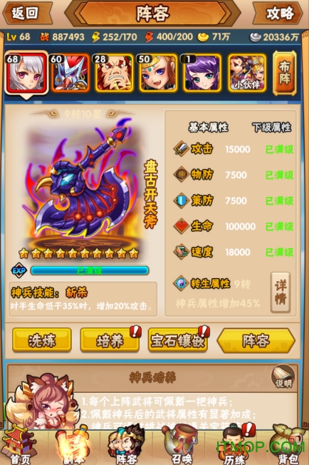 暗夜西游九游版本下载