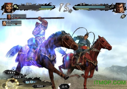 三国志11繁体中文版免费版