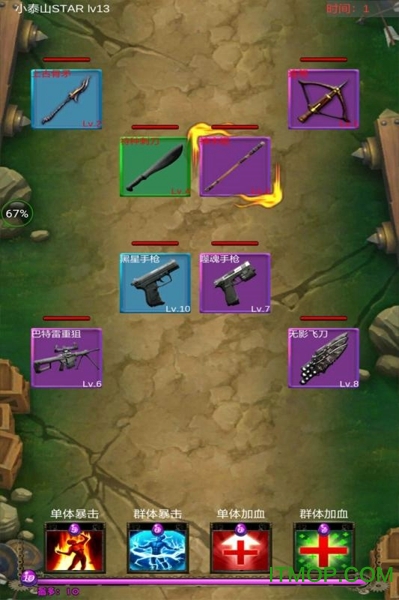 小黑屋传奇破解版下载