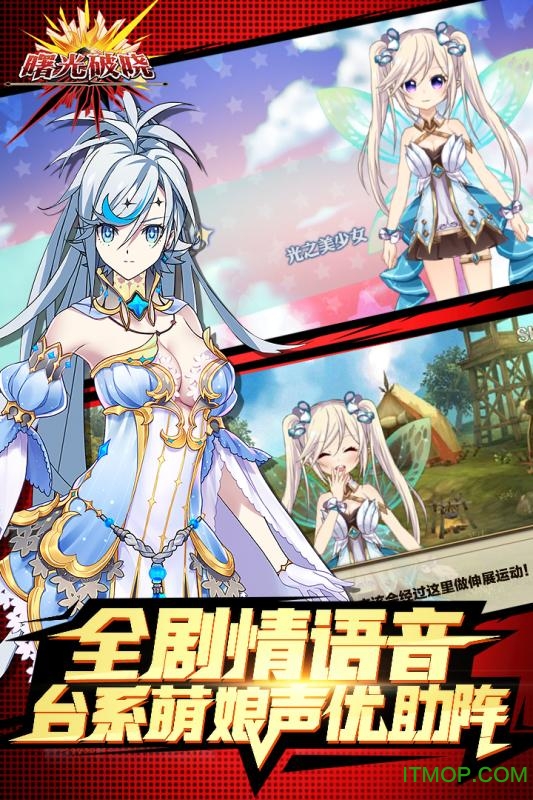 曙光破晓九游版