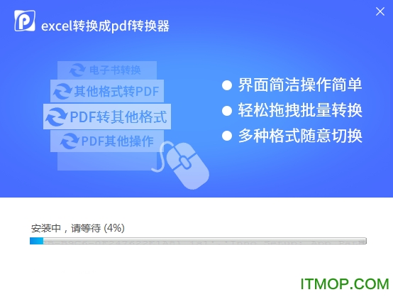 excel转换成pdf转换器