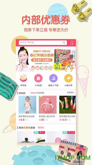 觅鱼优惠券 觅鱼优惠券